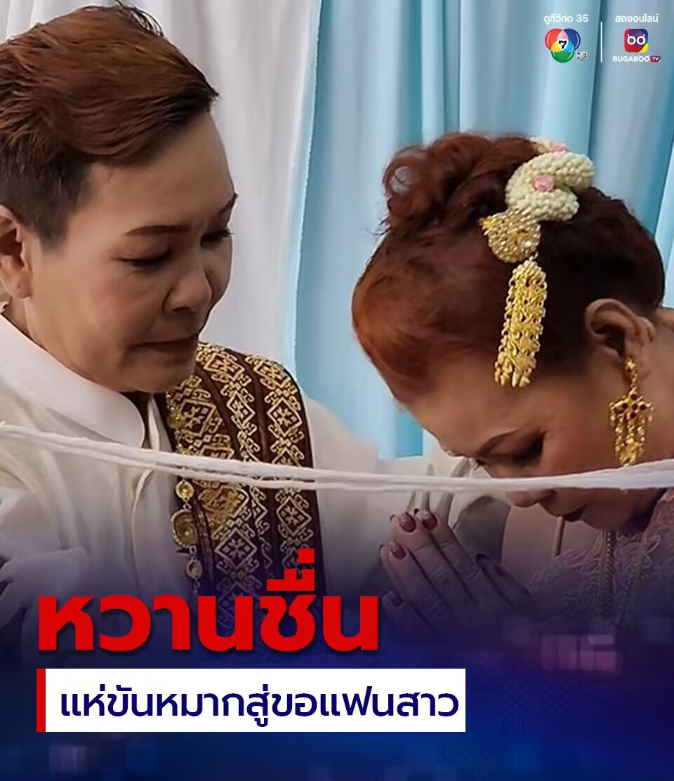 真爱无关性别！泰国六旬女同情侣大婚！