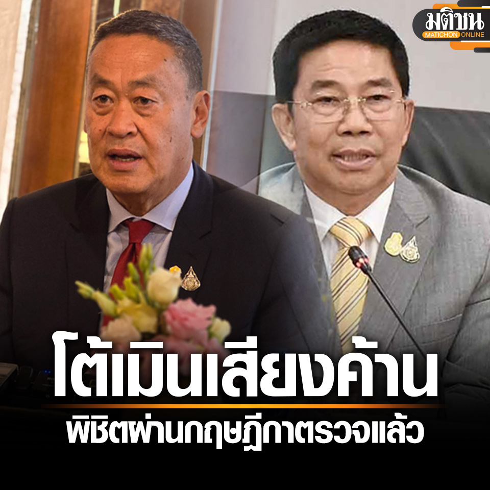 泰国上议员要求总理免职！赛塔公开回应！