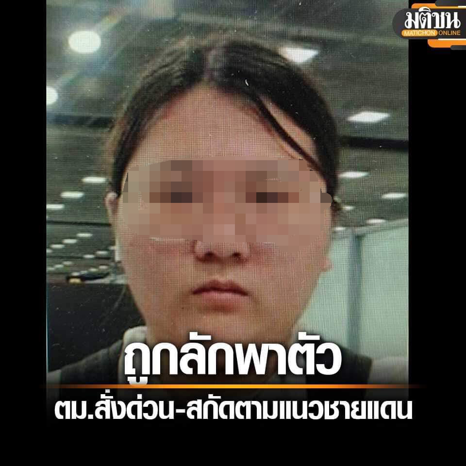 在澳中国女留学生入境泰国疑遭绑架失联！父亲紧急报案