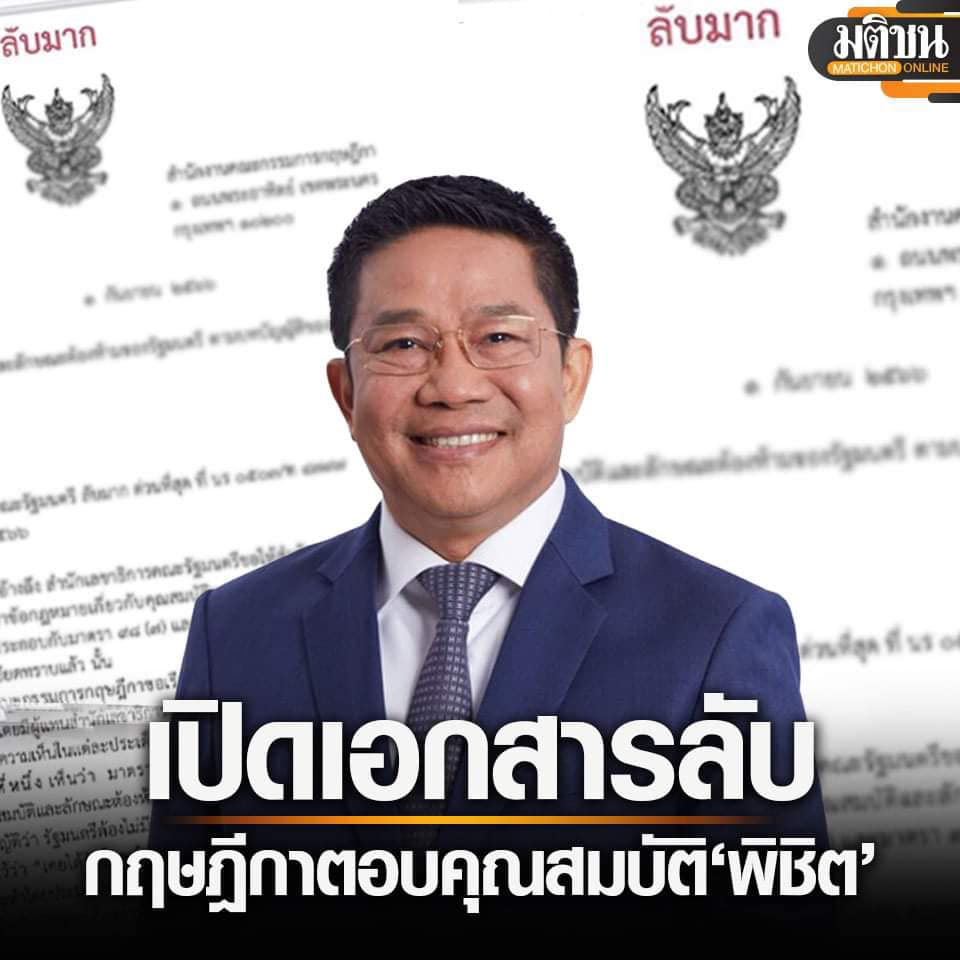 请愿罢免风波后，泰国国务部长或将辞职？！本人回应...