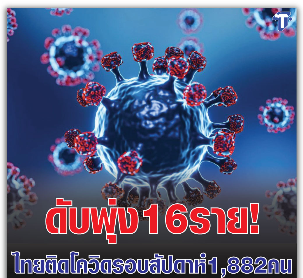 2024年累计死亡120人！泰国新冠疫情形势持续严重！