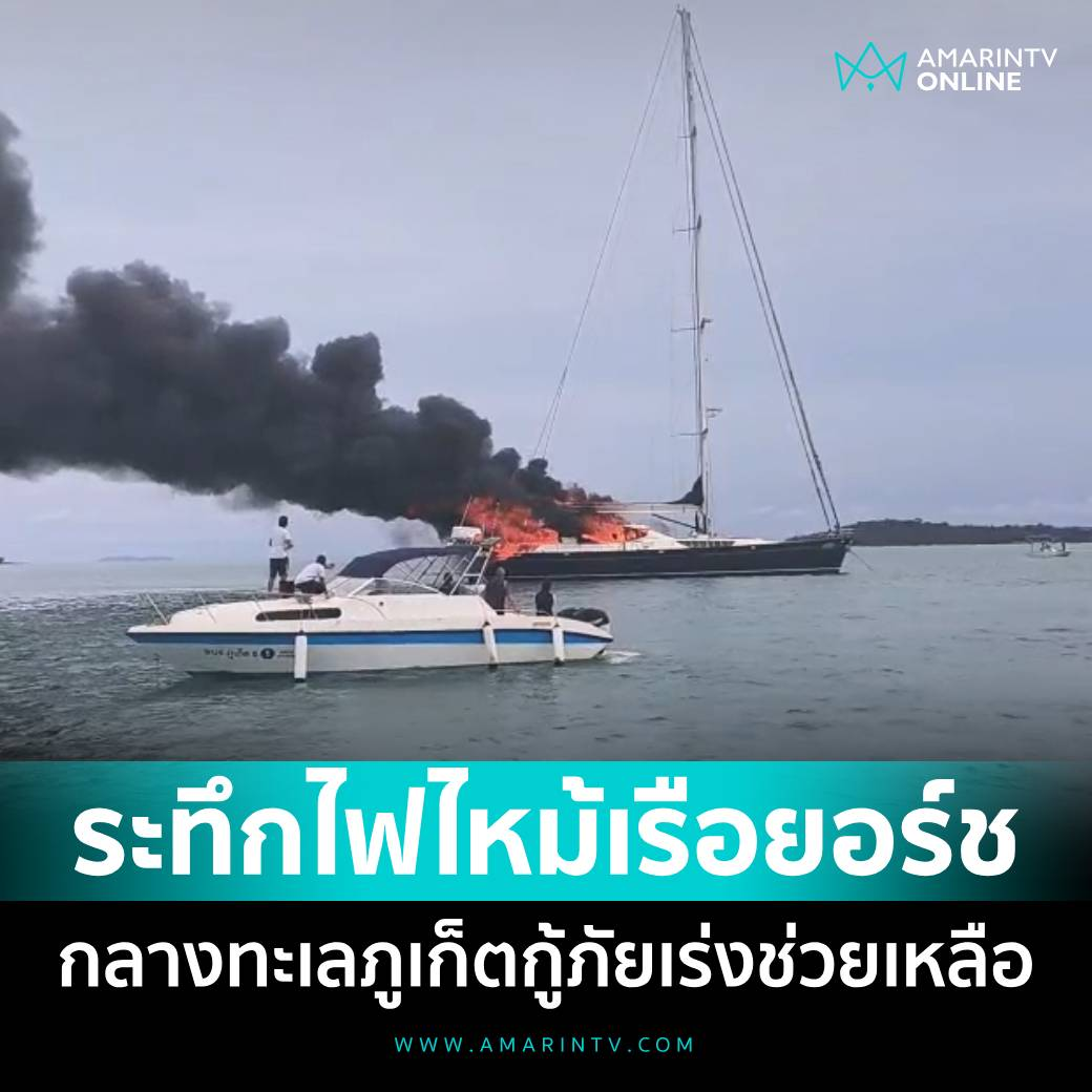 整船烧毁！泰国普吉游船突发大火！外国游客险逃生！