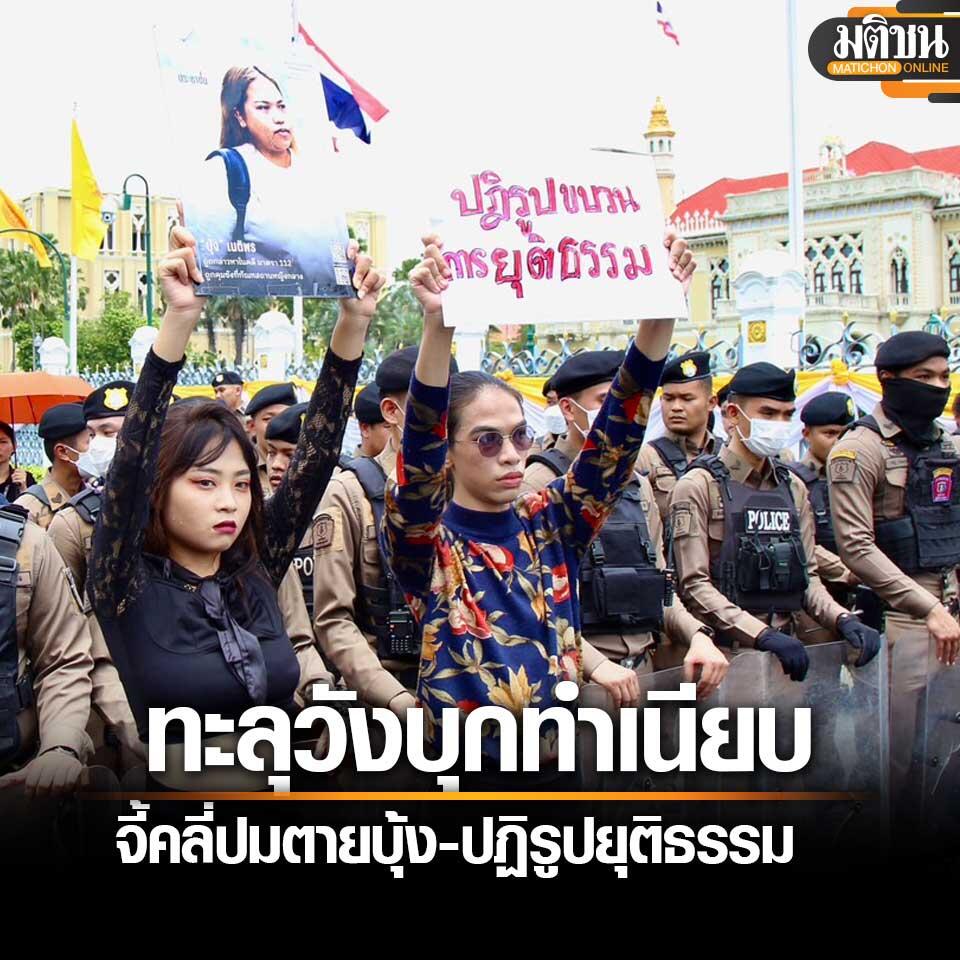 泰国反皇人士绝食死亡！知名团体人士齐聚政府大楼抗议
