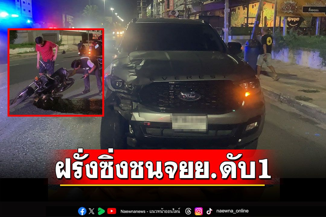 俄罗斯男子酒驾飙车致泰国夫妻1死1伤