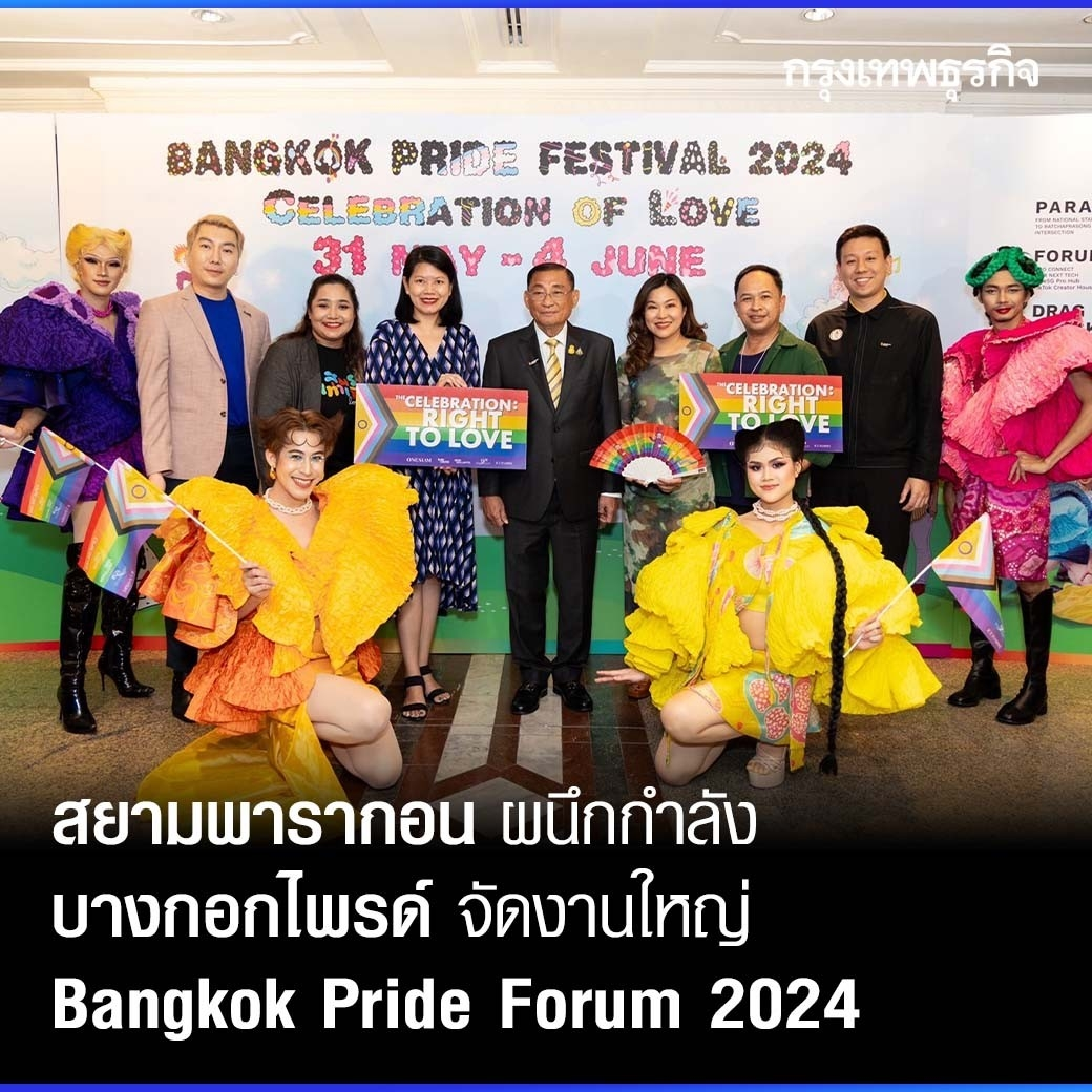 双节同庆！泰国暹罗百丽宫将举办骄傲节和变装节活动！