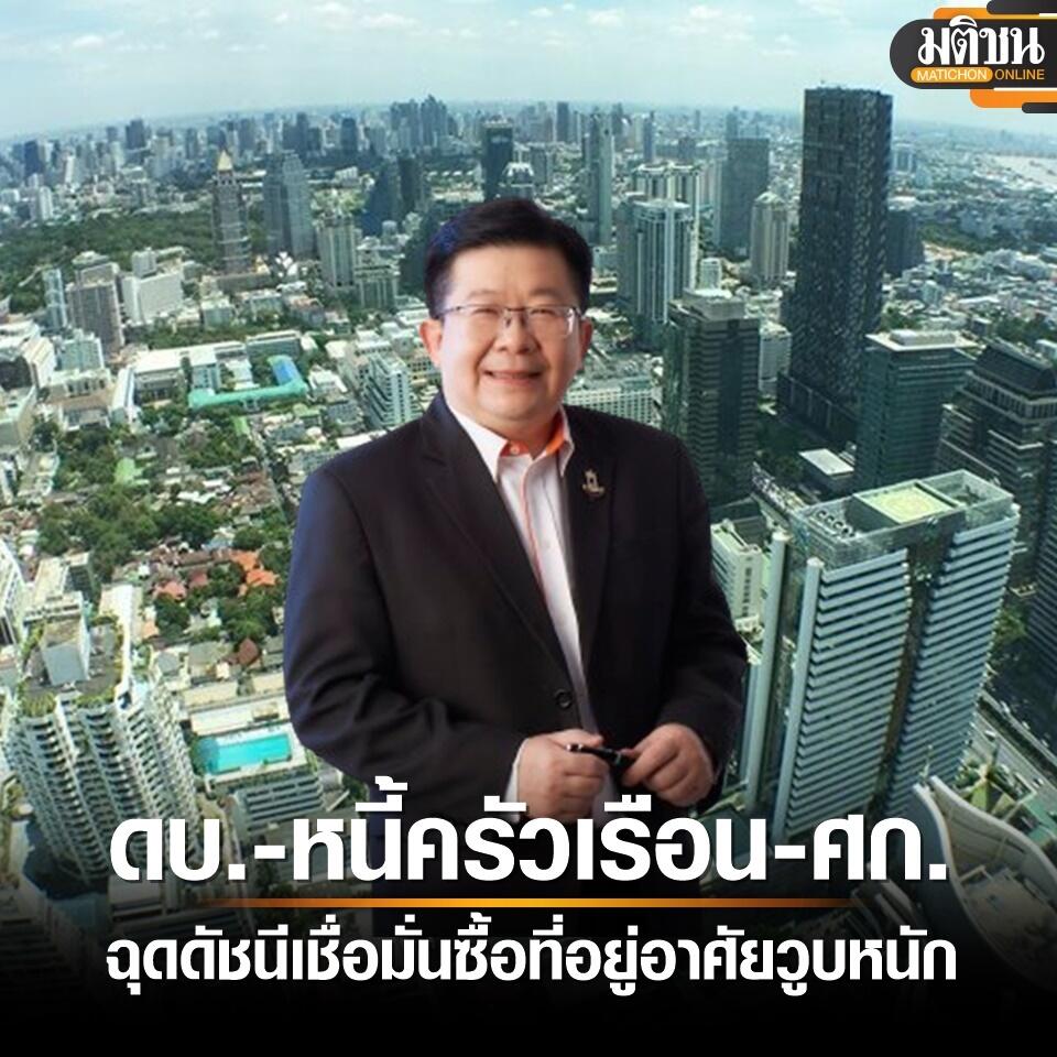多因素影响！泰国第一季度民众住房需求信心指数降至39.2！