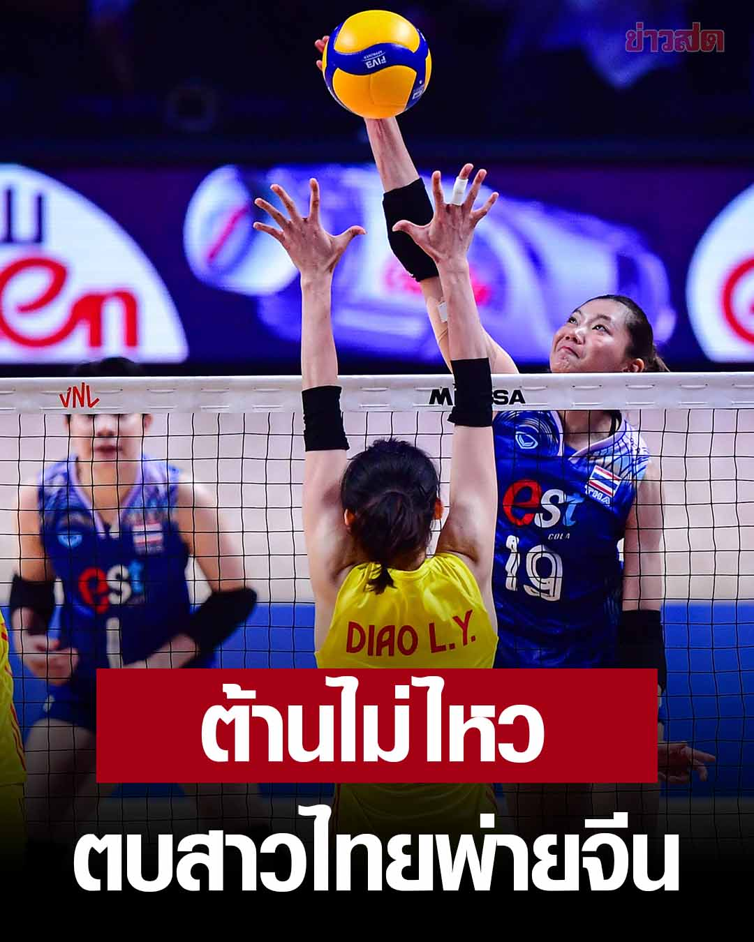 2024世界女排联赛澳门站！中国女排3-0战胜泰国！