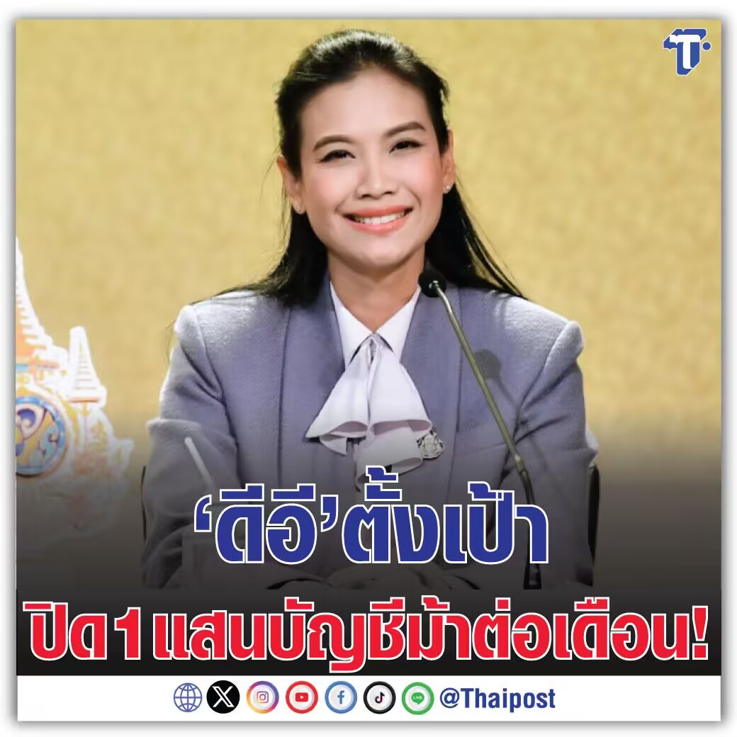 泰国公布5月电诈打击成果！目标是每月关闭10万非法账户