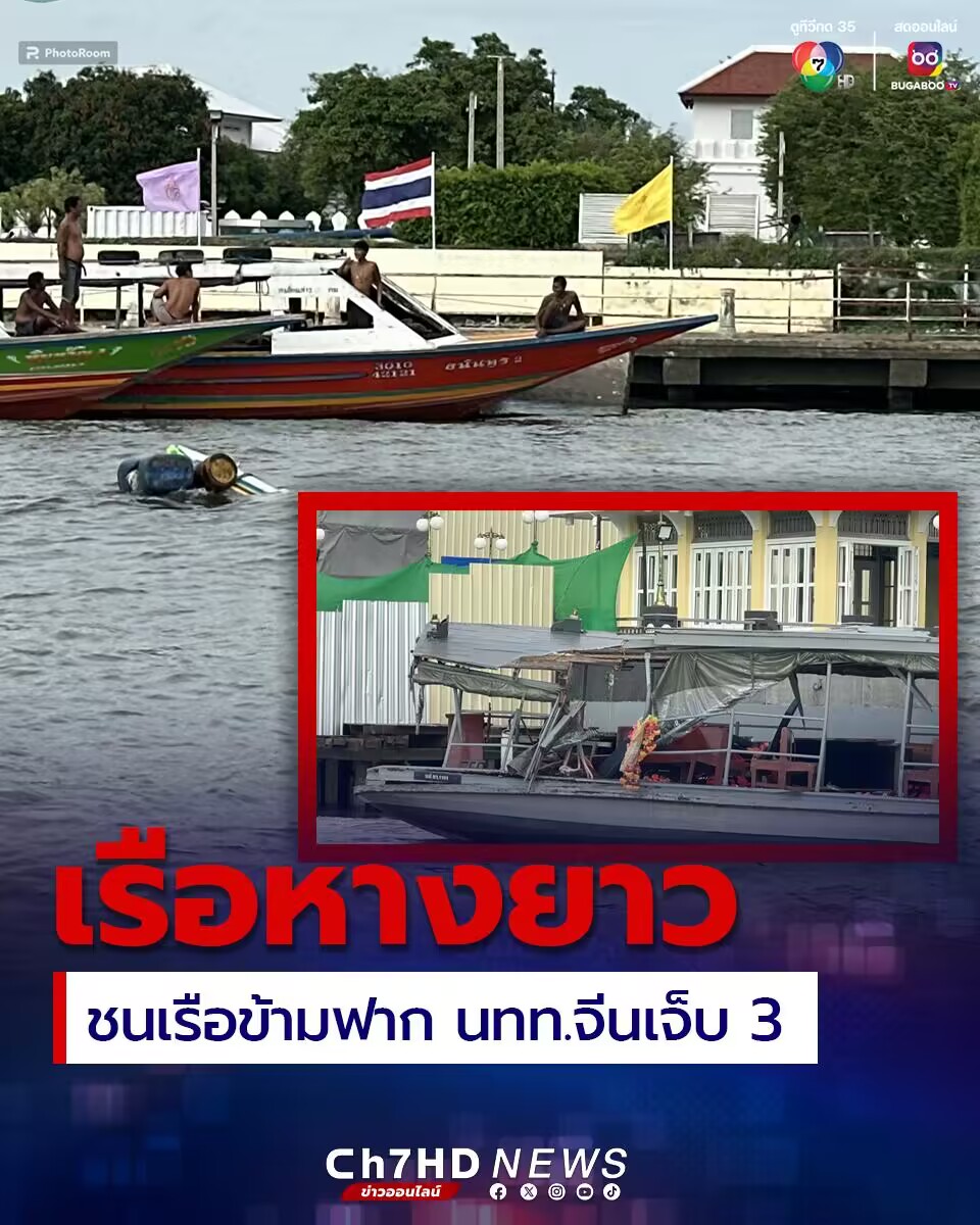 惊险！泰国游船与海军船只湄南河相撞！多名中国游客受伤