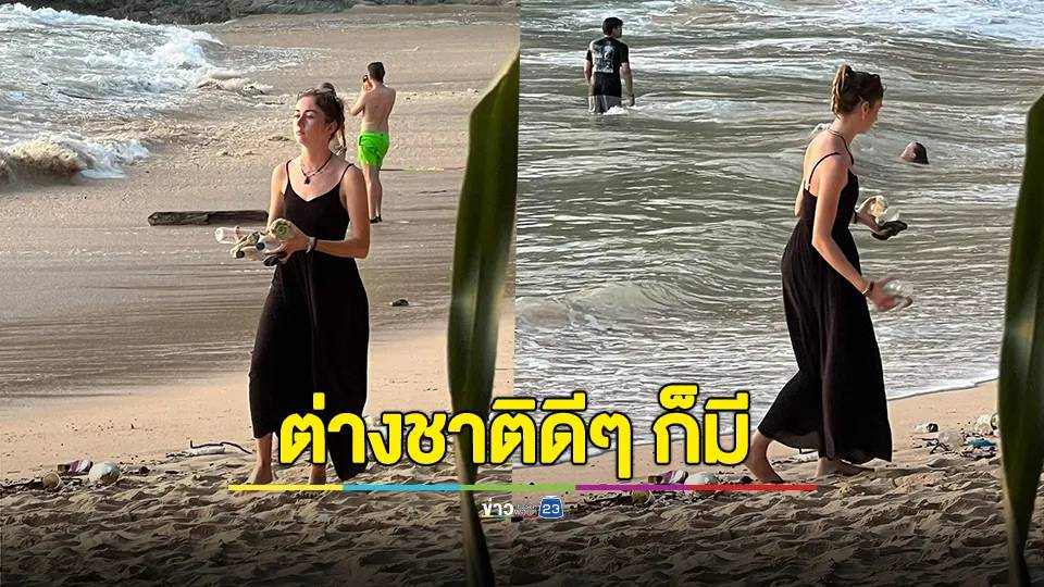 外国女游客普吉海滩捡垃圾！获数万泰国网友大赞！