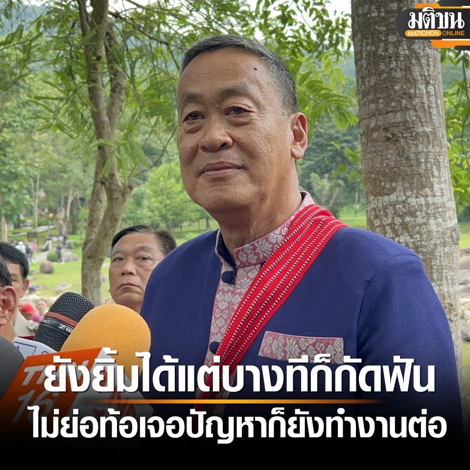 他信与泰国现任总理“双重权力”引议论！赛塔本人回应...
