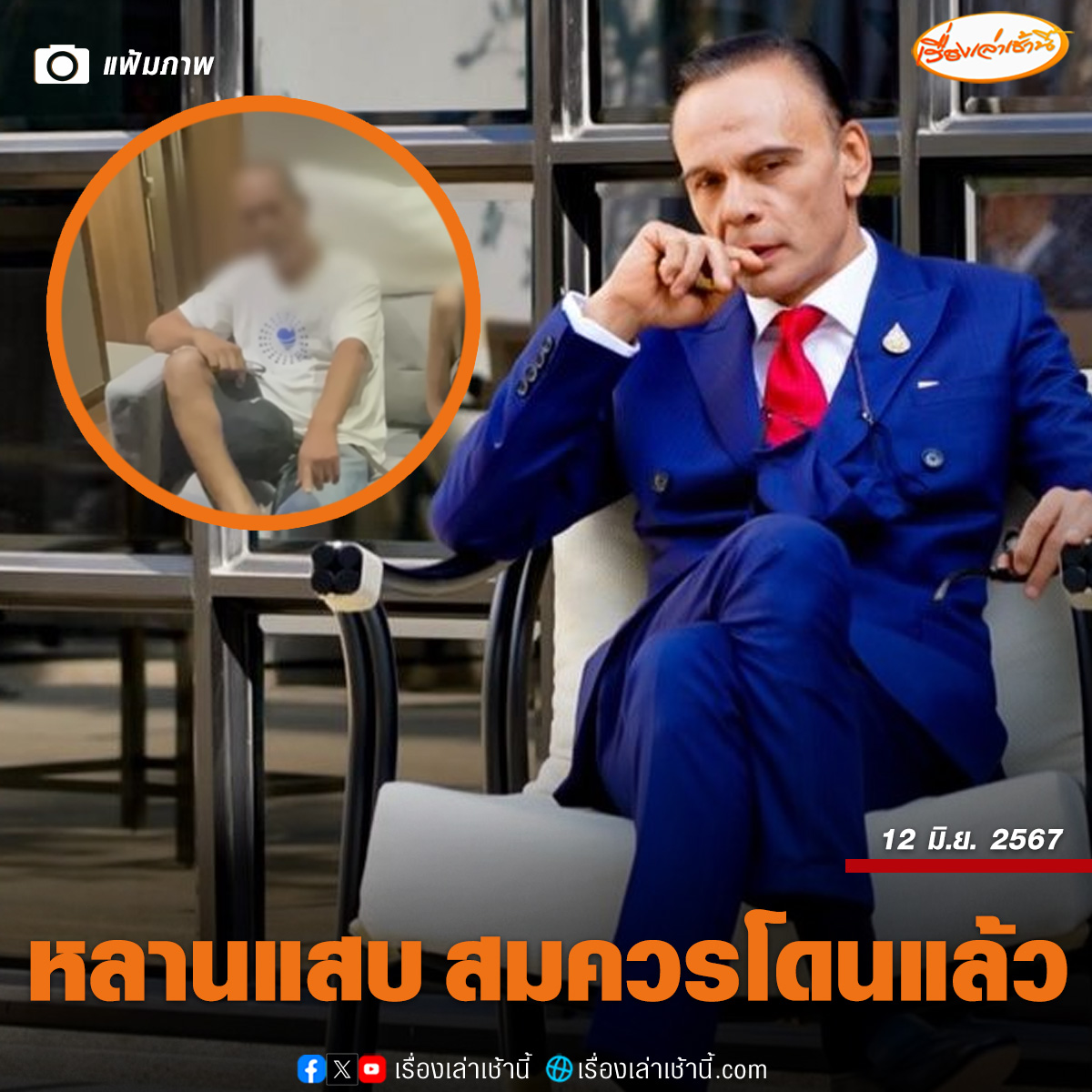 泰国内阁高官承认亲戚涉毒持枪！副总理出面帮忙说话