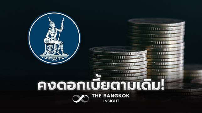 无视财政部提醒！泰国央行维持现行2.5%政策利率不变！