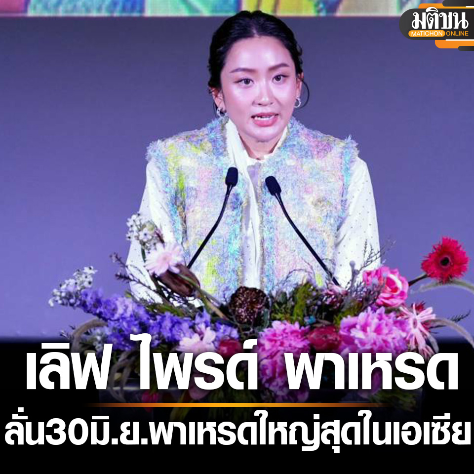 贝东丹官宣！6月底泰国将举办亚洲最盛大“骄傲游行”活动