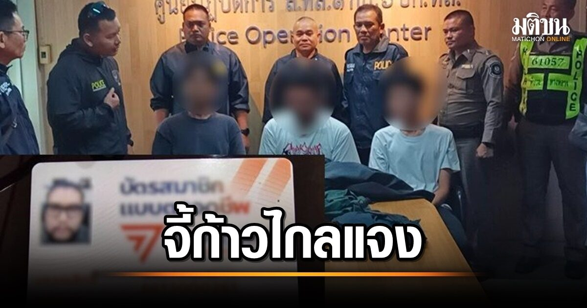 泰国前进党人士假借“扫黑”进行绑架勒索！3人被捕