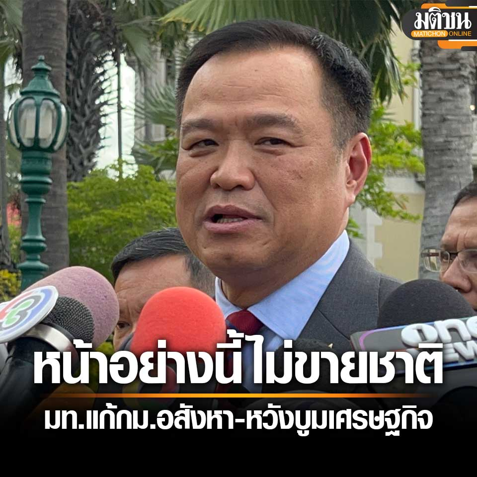泰国内政部加快修改房地产法刺激经济