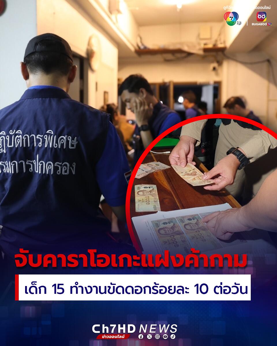 强迫未成年少女、变性人卖淫！泰国某卡拉OK店老板被捕！
