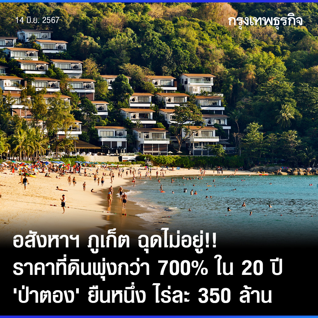 泰国普吉府第一季度房地产价值破540亿！地价20年间增长747%
