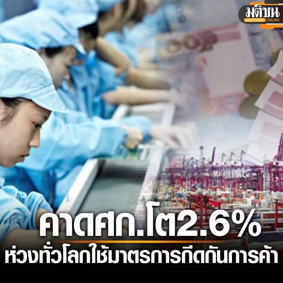 开泰预计泰国经济今年将增长2.6%