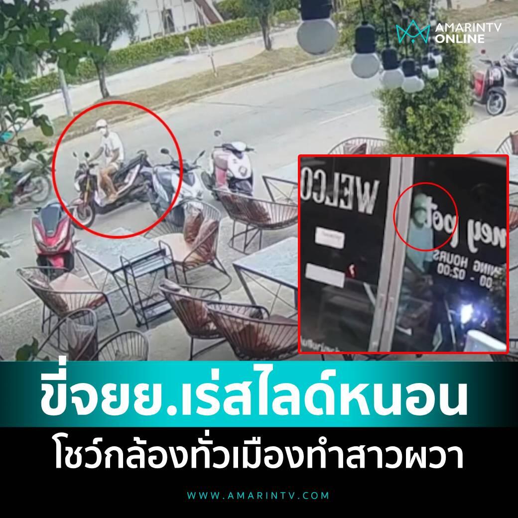 泰国变态男惯犯在多地当众掏鸟自慰！曾因盗窃罪被捕入狱