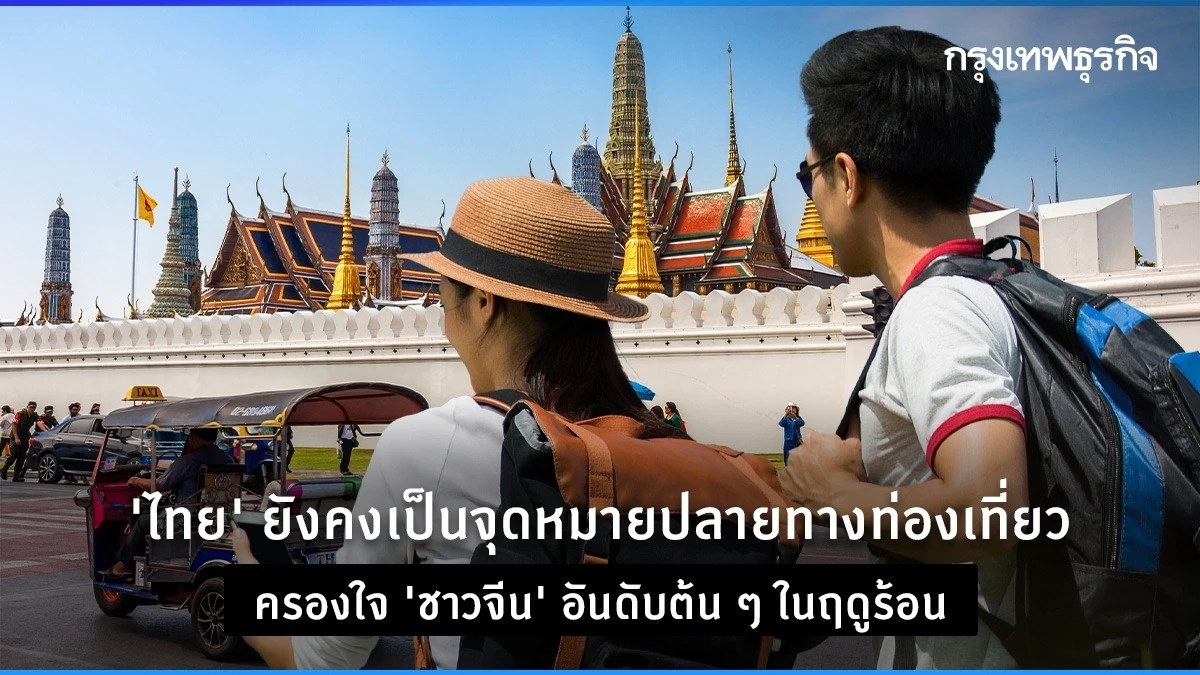 免签助力！泰国成中国游客夏季旅游目的地之一！